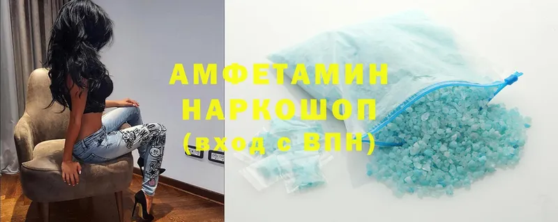 Amphetamine VHQ  как найти закладки  Сердобск 